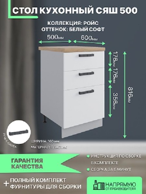 

Стол ДСВ Мебель Ройс белый софт 50х52х72