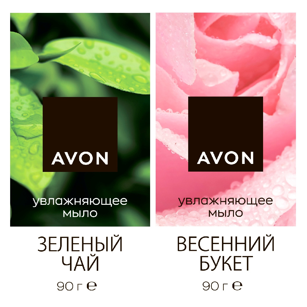 Увлажняющее туалетное мыло Avon Зеленый чай + Розовые цветы, 2 шт по 90 г