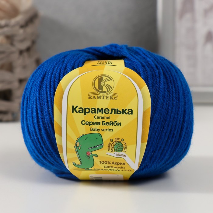 

Пряжа "Карамелька" 100% акрил 175м/50гр (019 василек), Синий