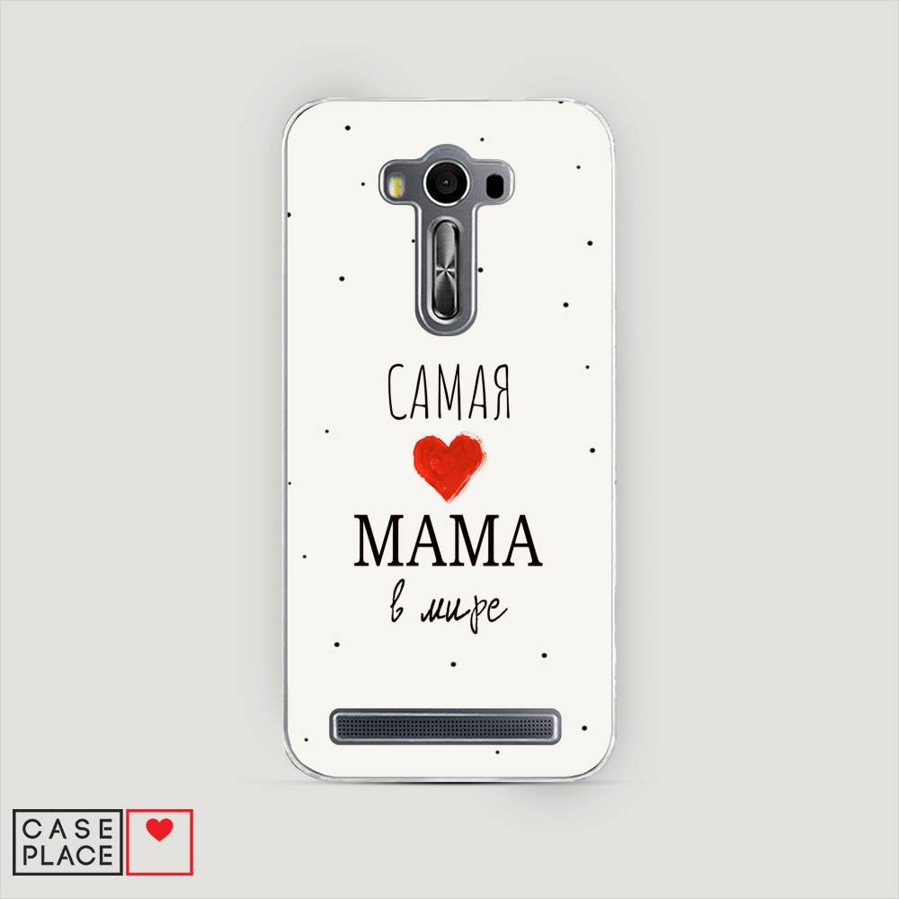 

Чехол Awog на Asus Zenfone 2 Laser ZE500KL "Самая любимая мама", Красный;черный;бежевый, 40150-6