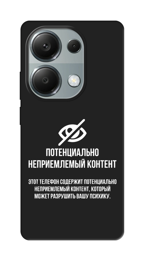 

Чехол Awog на Xiaomi Redmi Note 13 Pro 4G "Неприемлемый контент", Белый;серый;серебристый, 321652-1