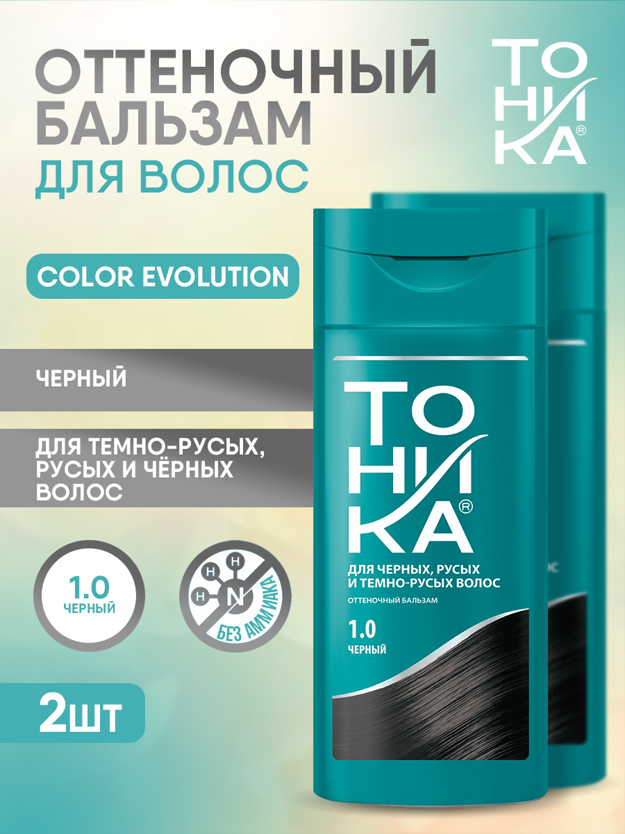 Оттеночный бальзам для волос Тоника тон 1 Черный 2шт краб для волос классик бантик двойной 6х4 см чёрный