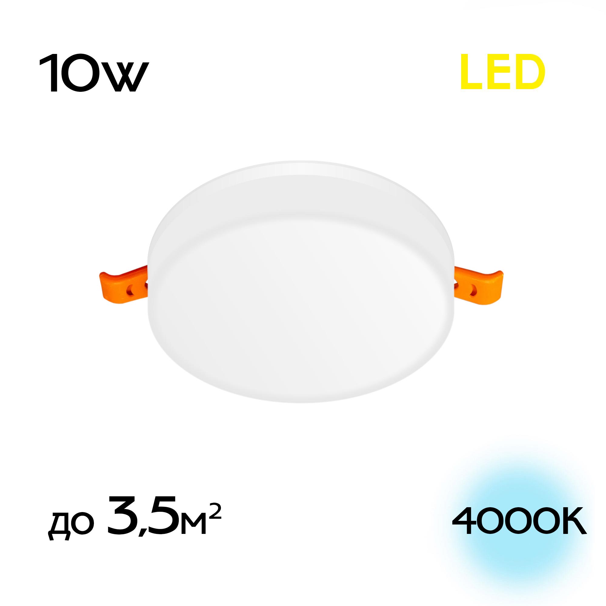 CLD5310N Вега встраиваемый светильник 10W*4000K