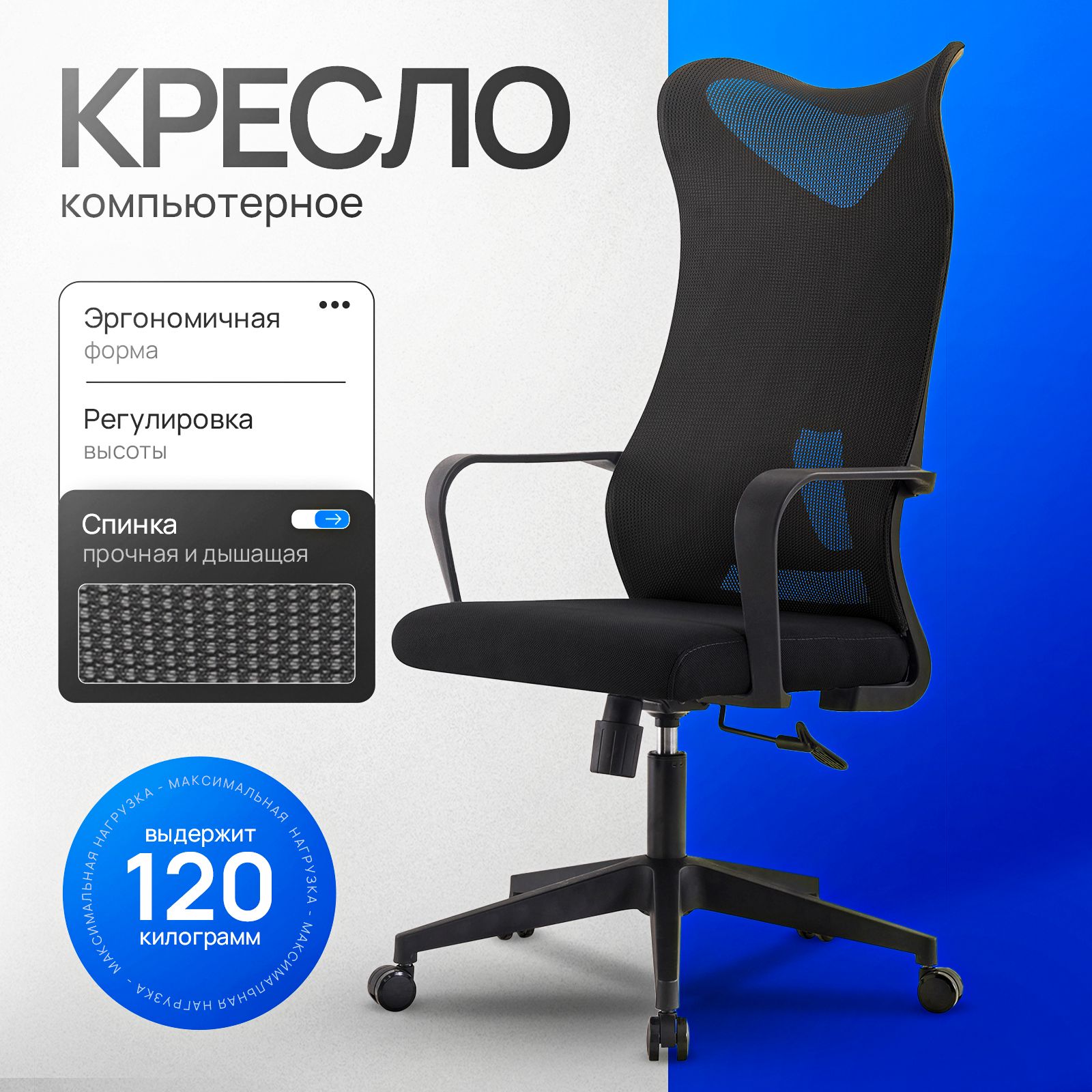 

Кресло компьютерное офисное AMI MEBEL Misti на колесиках для школьника сетка черный, Кресло MISTI