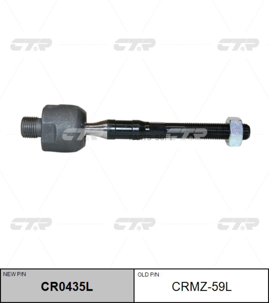 

(Старый Номер Crmz-59l) Рулевая Тяга Лев. CTR арт. CR0435L