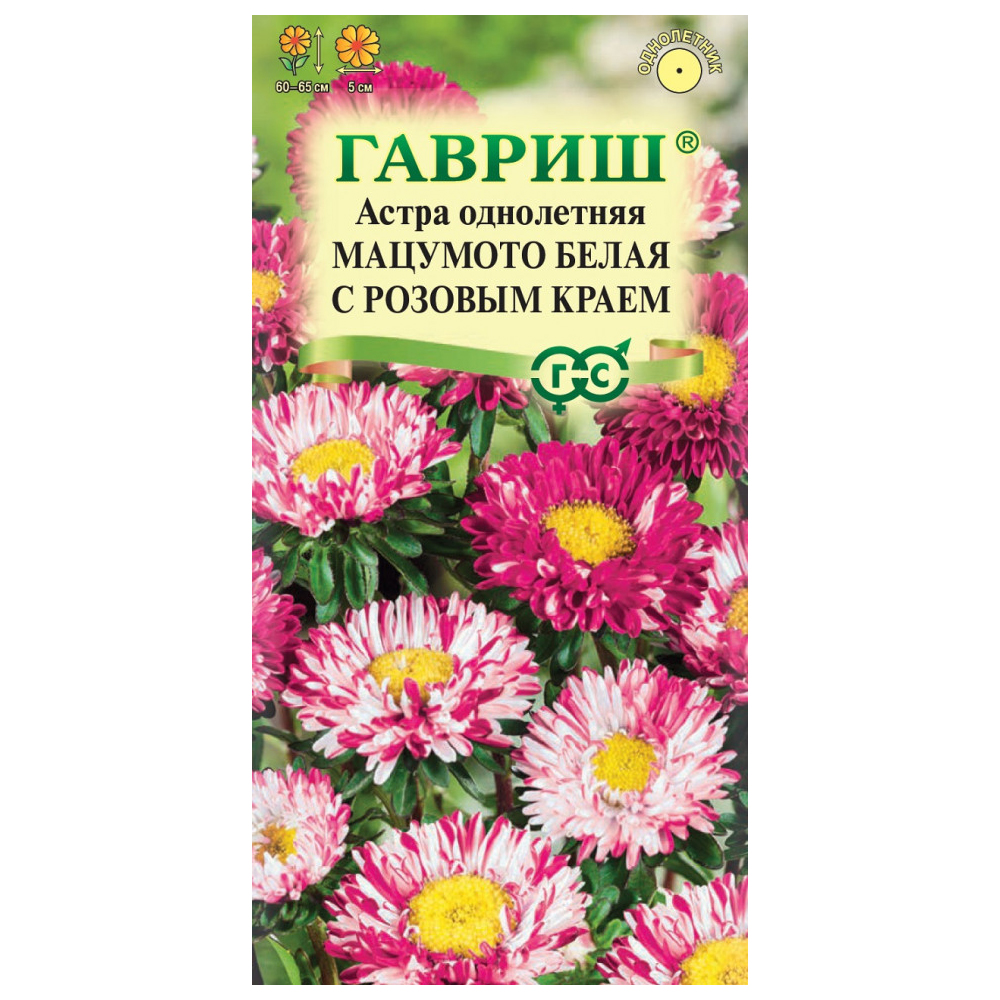 

Семена астра Мацумото белая с розовым краем Гавриш 001758-10 1 уп.