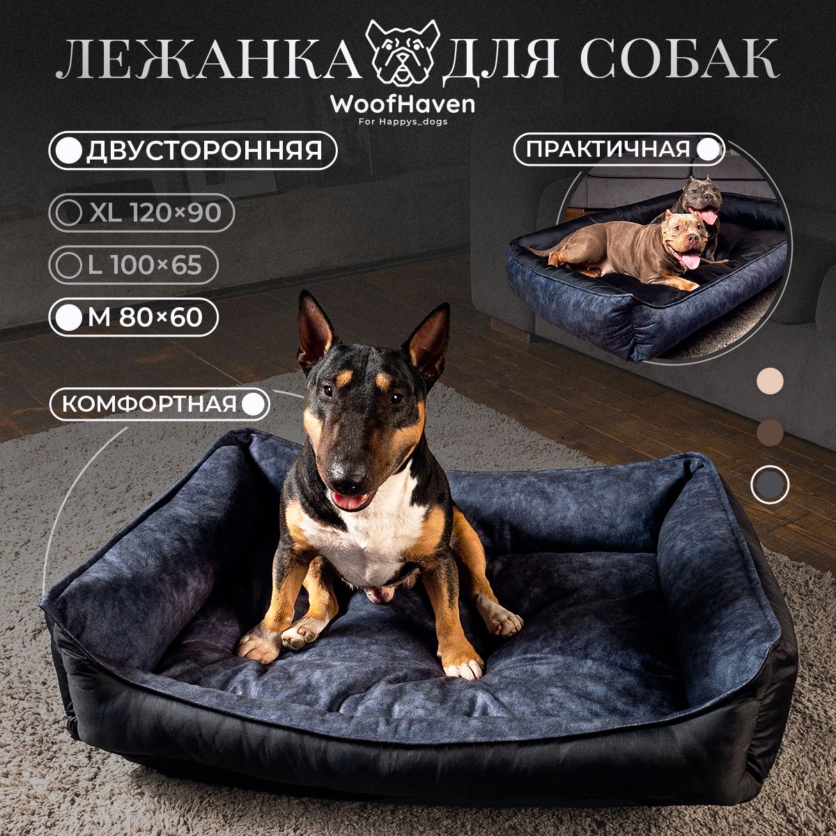 Диван-лежанка для собак WoofHaven Premium, средних и крупных пород, серый, велюр, 80x60 см