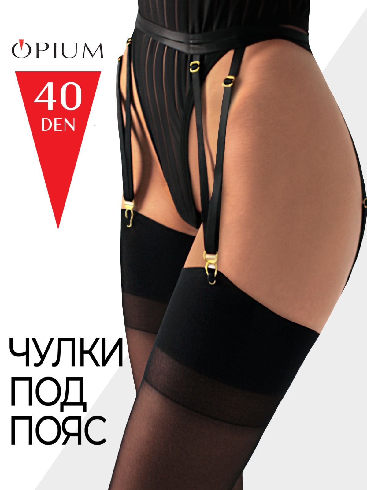 

Чулки женские Opium AmoreCalze40 черные, Черный, AmoreCalze40