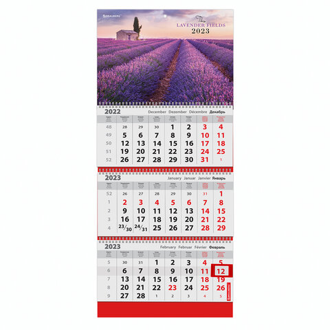 

Календарь квартальный на 2023 г. "LAVENDER", BRAUBERG, 114227