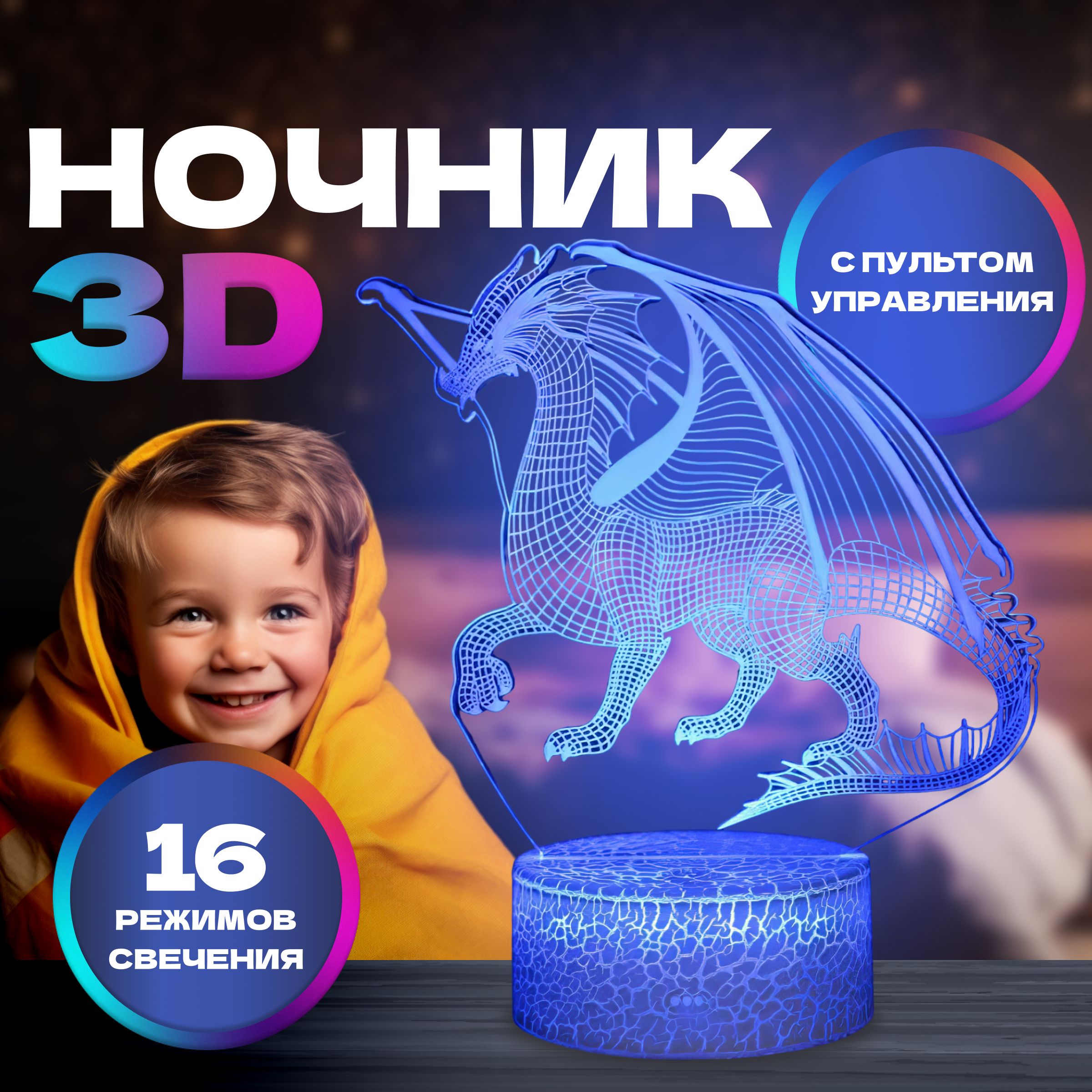 3D светильник-ночник Дракон/ Игра Престолов