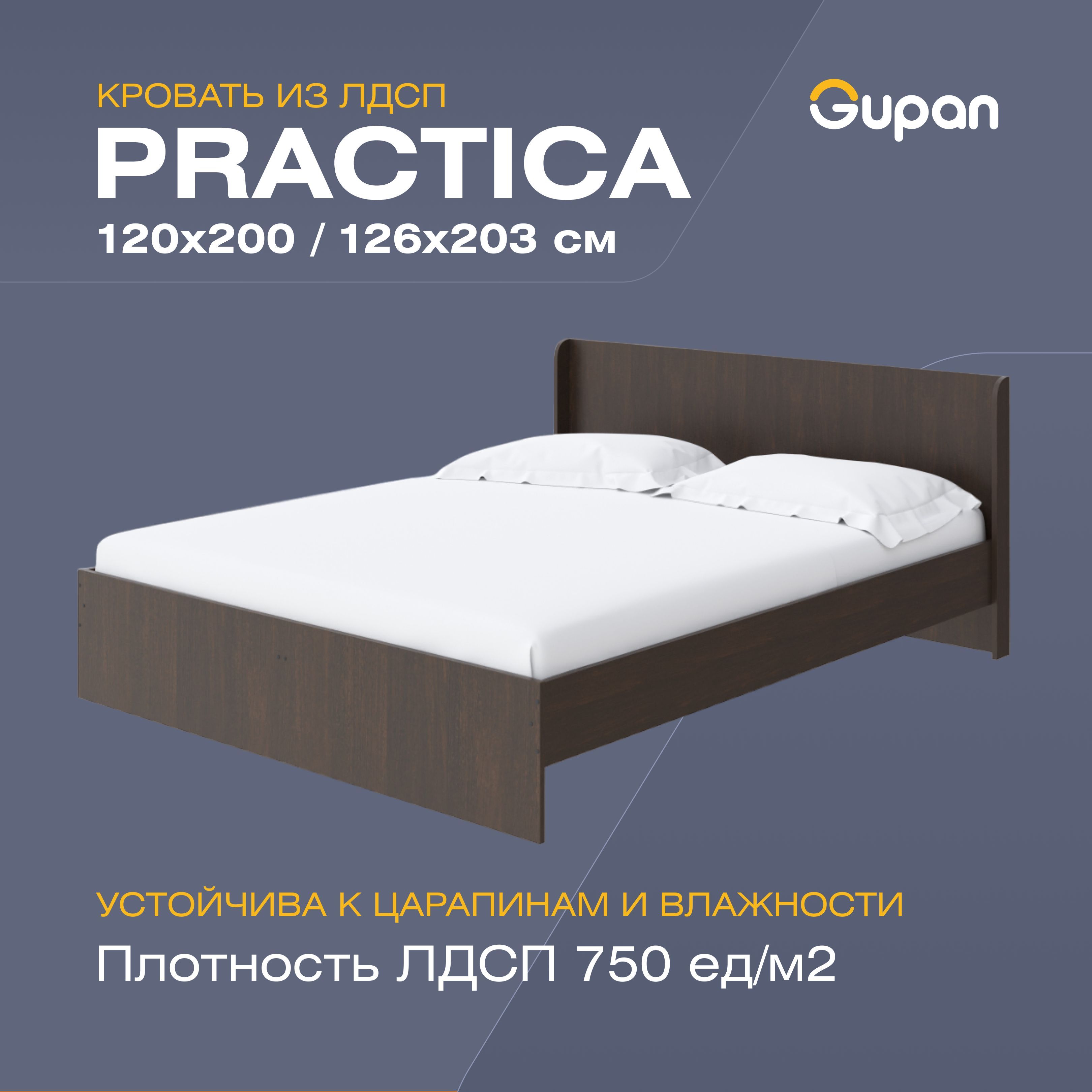 Кровать полутораспальная Gupan Practica, 120х200, коричневый