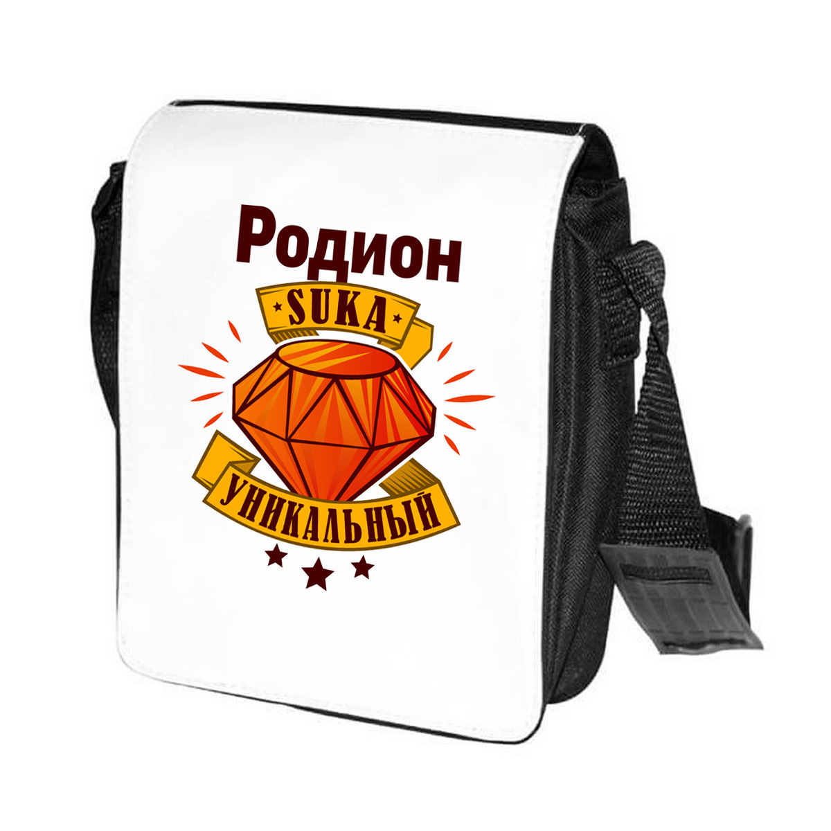 фото Сумка на плечо coolpodarok родион с#ка уникальный