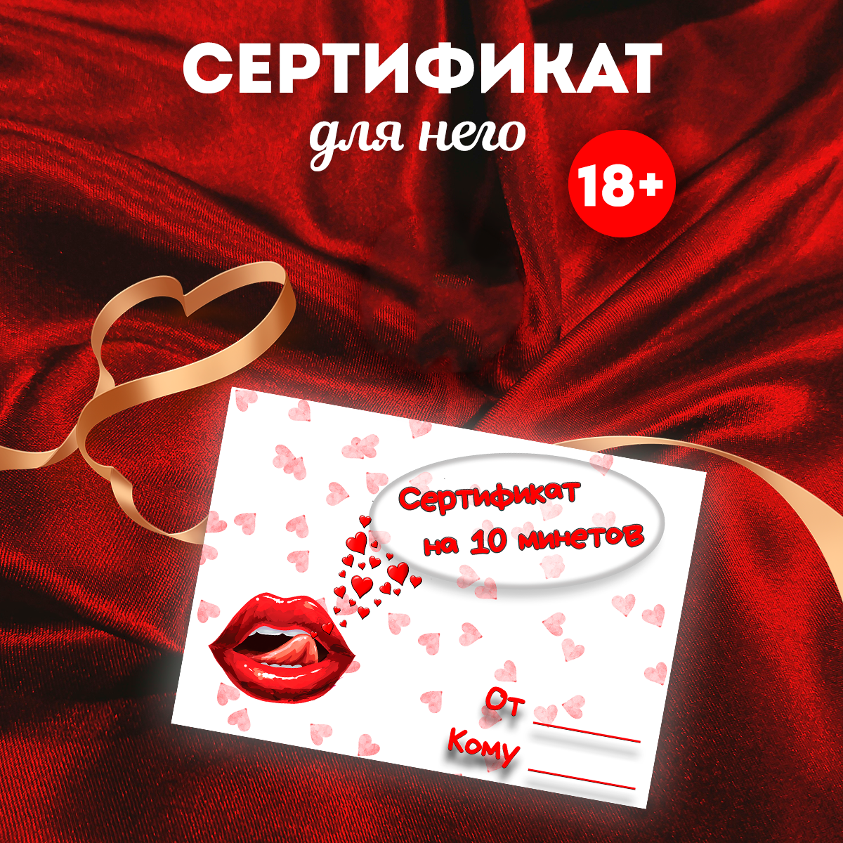 

Сертификат подарочный ART&CRAFT на 10 минетов, Разноцветный, сертификат