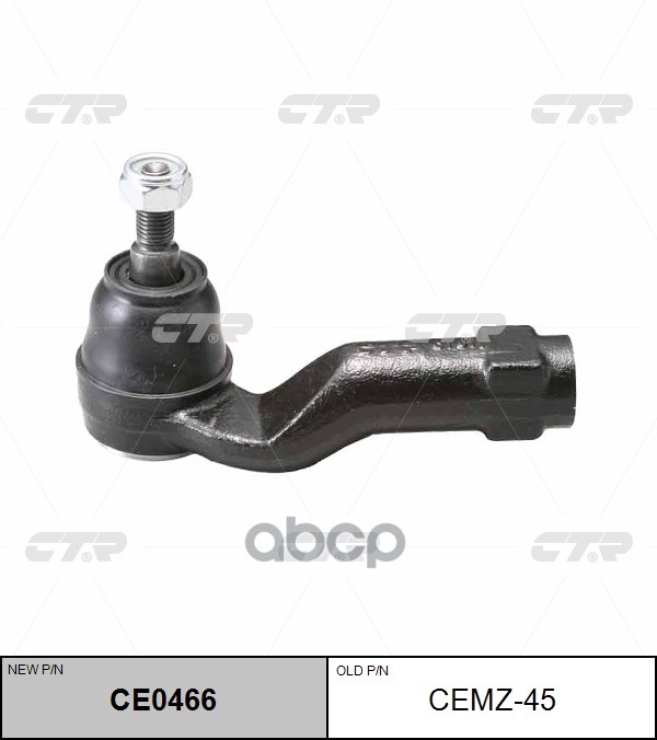 

Наконечник Рулевой R Ctr Cemz-45 CTR арт. CE0466
