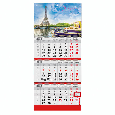 

Календарь квартальный на 2023 г., "PARIS", BRAUBERG, 114229