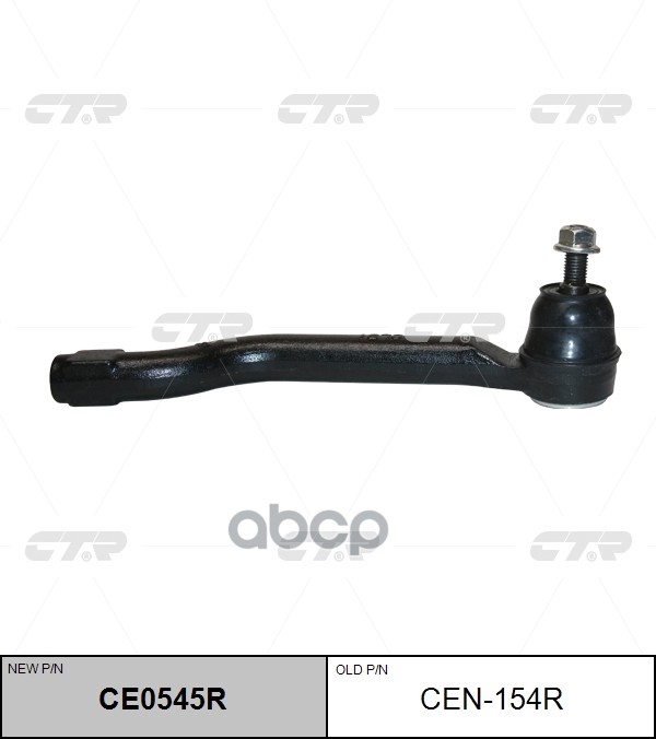 

Наконечник Рулевой R Ctr Cen-154r CTR арт. CE0545R