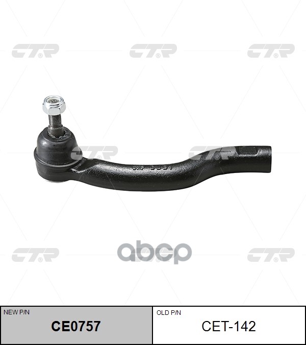 

Наконечник Рулевой R Ctr Cet142 CTR арт. CE0757