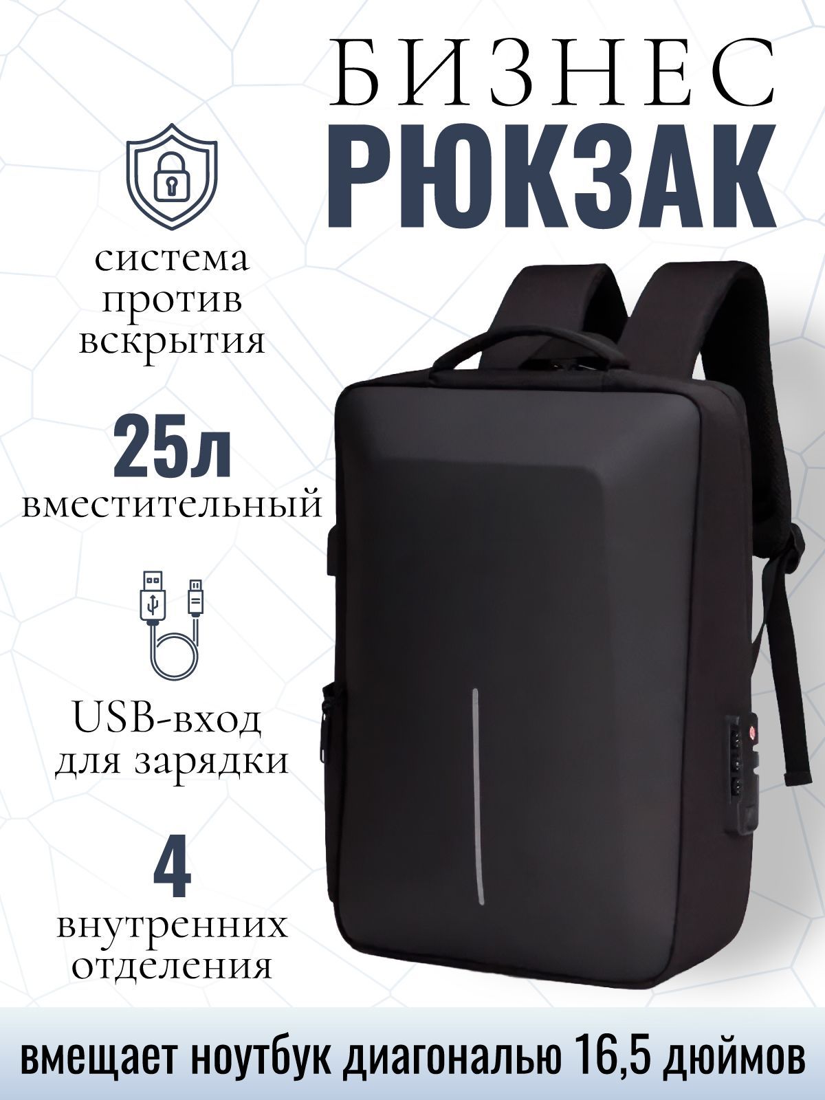 

Рюкзак для ноутбука унисекс NoBrand бизнес-рюкзак 16,5 черный, бизнес-рюкзак
