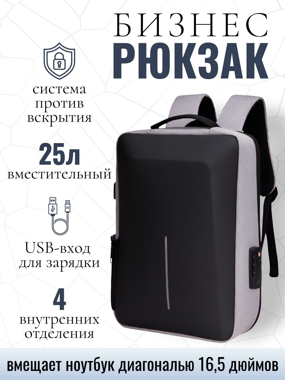 

Рюкзак для ноутбука унисекс NoBrand бизнес-рюкзак 16,5 черно-серый, Черный;серый, бизнес-рюкзак
