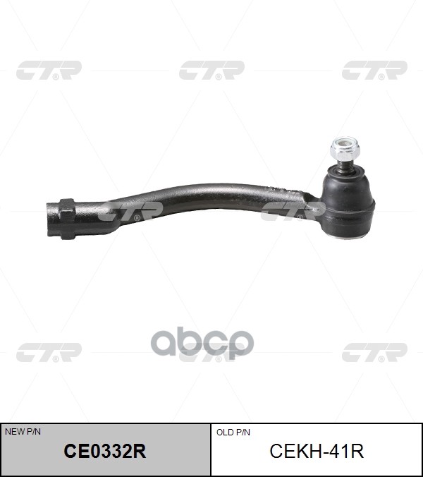 

Наконечник Рулевой R Hyundai Sonata V 04-09/Kia Opirus 06-11 Ctr Cekh-41r CTR арт. CE0332R