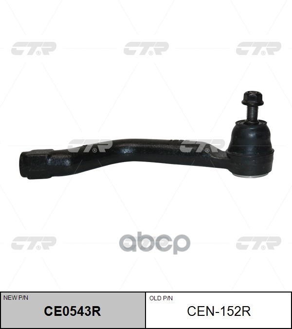 

Наконечник Рулевой R Nissan Qashqai 2013- Ctr Cen-152r CTR арт. CE0543R