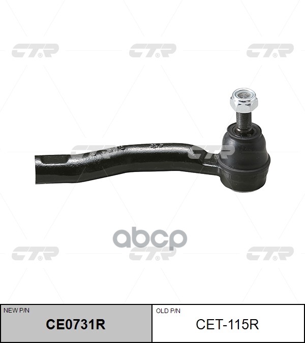 

Наконечник рулевой тяги TOYOTA 02- прав. ( CET115R) CTR CE0731R