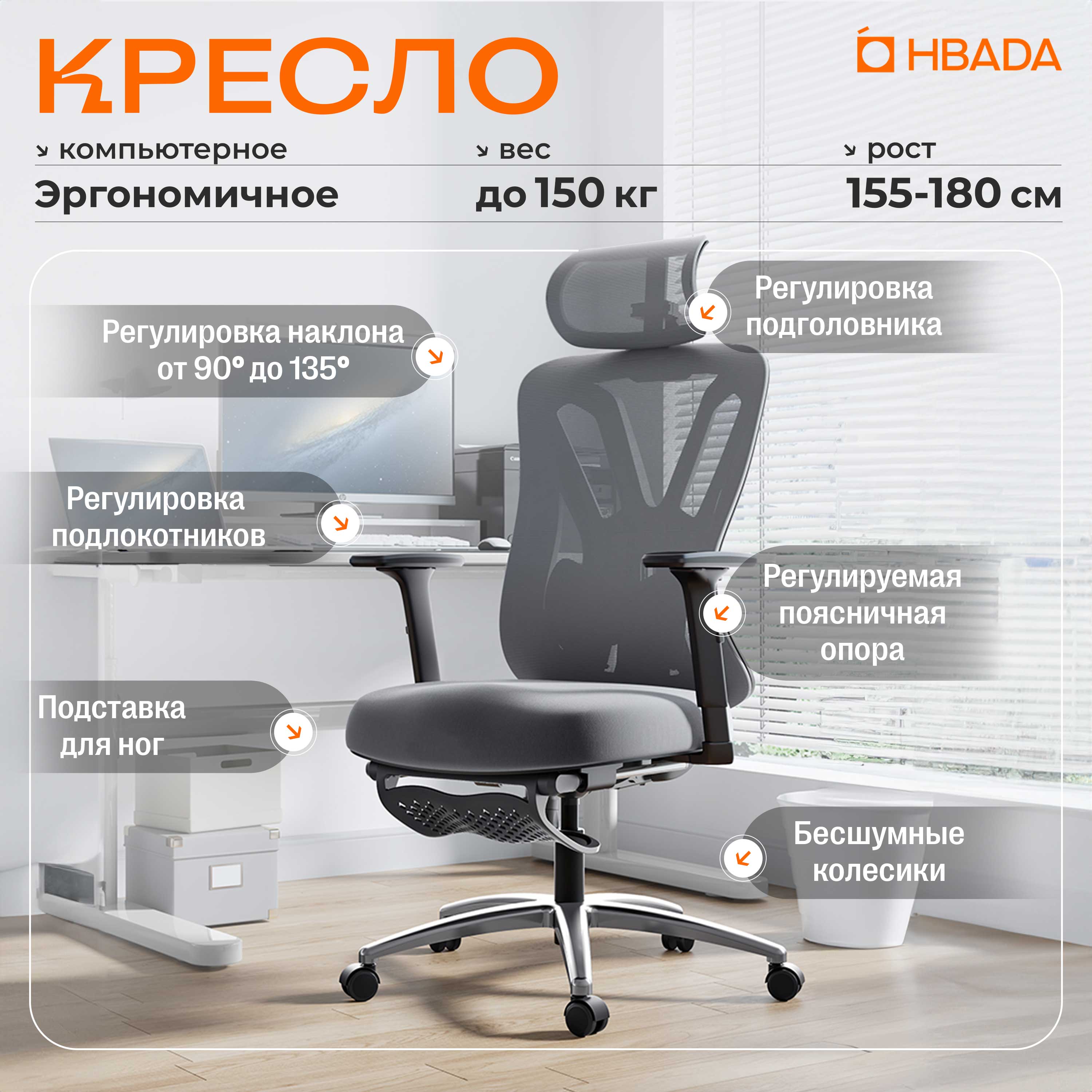 Кресло компьютерное с подставкой Hbada P501GMB