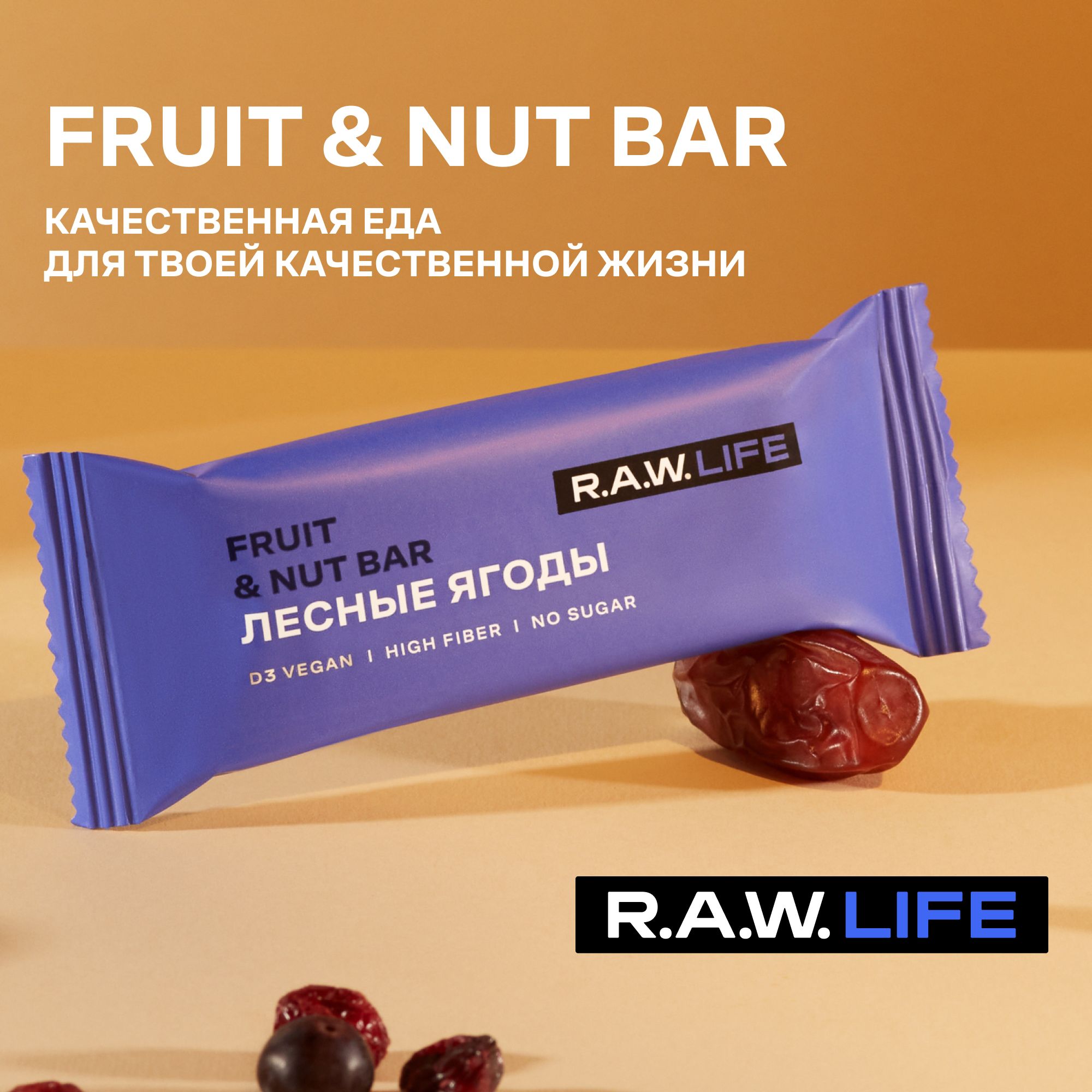 

Батончики Роулайф R.A.W.LIFE Fruit&Nut Bar Лесные ягоды,без сахара и глютена,15шт x 47г, relaunch_15