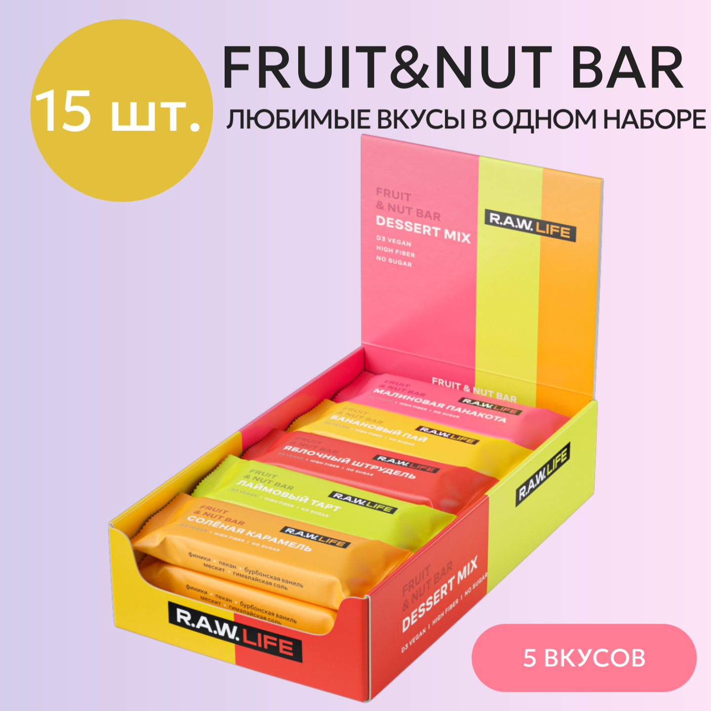 

Батончики Роулайф R.A.W.LIFE Fruit&Nut Bar MIX Dessert 5 вкусов, 15шт x 47г, relaunch_15