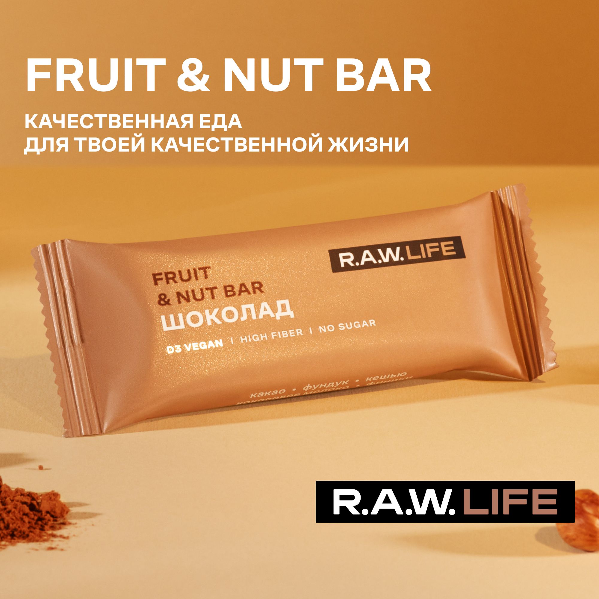 

Батончики Роулайф R.A.W.LIFE Fruit&Nut Bar Шоколад, 3 шт x 47г, relaunch_3