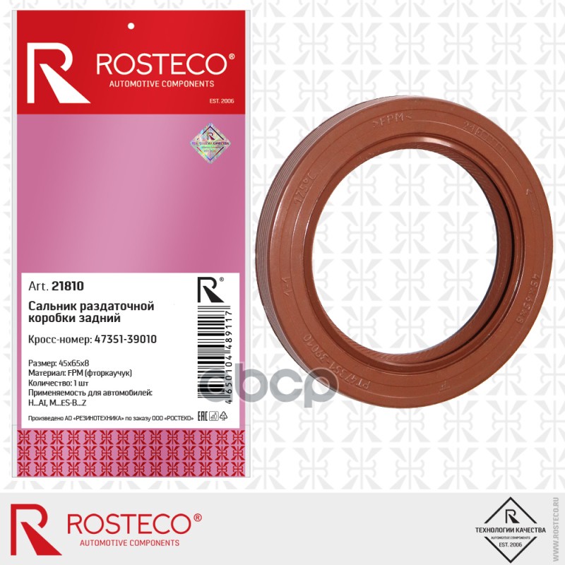

Сальник дифференциала Rosteco 65х45х8 Hyundai Santa Fe 2.0crdi; 2.416v; Mercedes Sprinter