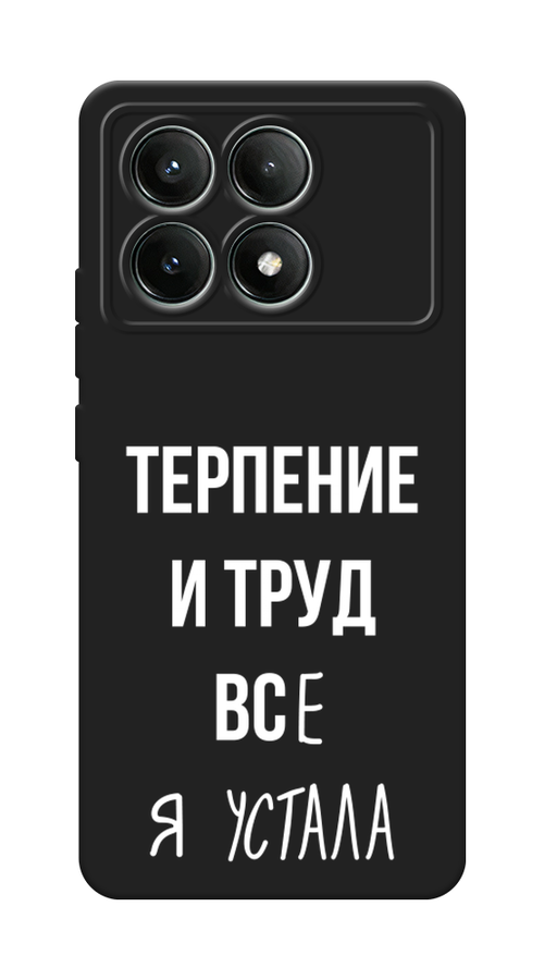 

Чехол Awog на Poco X6 PRO 5G "Все я устала", Белый;серый;прозрачный, 320952-1