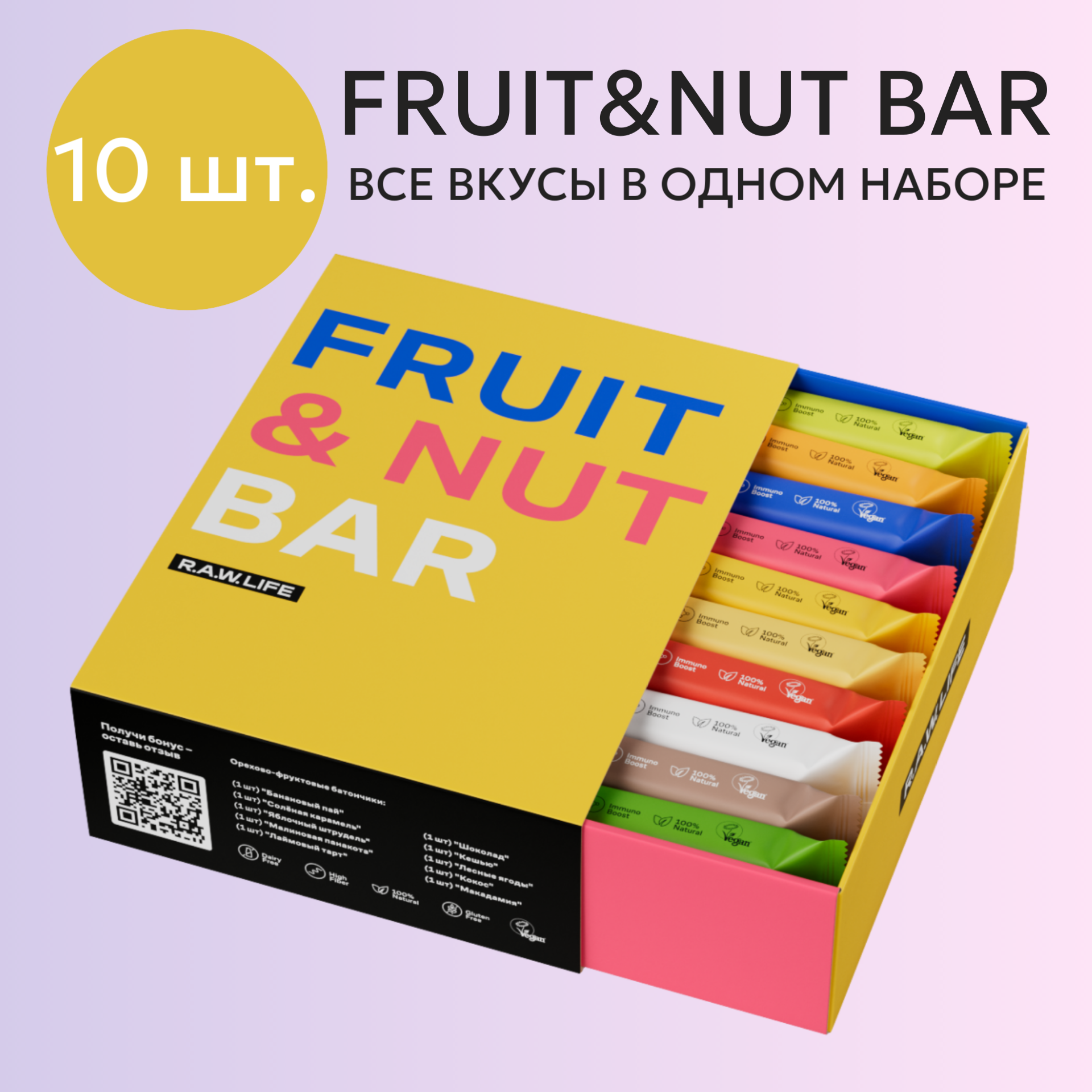 

Батончики R.A.W.LIFE Fruit&Nut Bar Фруктово-ореховый ассорти MIX, 47 г x 10шт