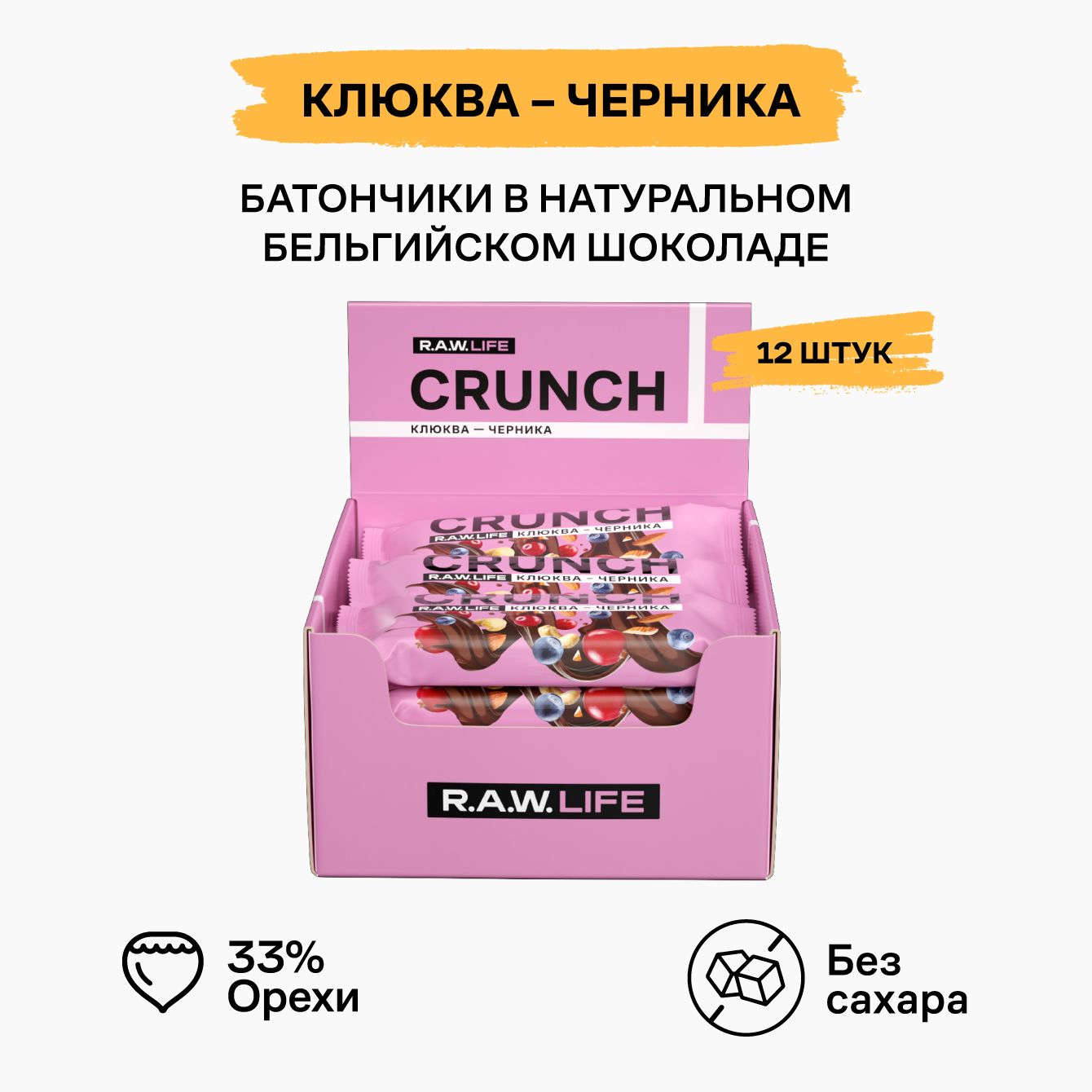 

Энергетические батончики Роулайф R.A.W.LIFE CRUNCH Клюква-Черника,шоколад,12шт x 40гр, CRUNCH1