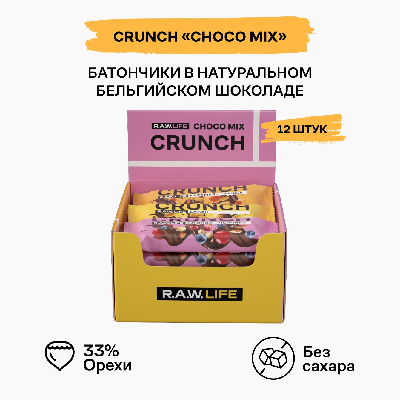 

Энергетические батончики Роулайф R.A.W.LIFE CRUNCH Ассорти,бельгийский шоколад,12шт x 40гр, CRUNCH1