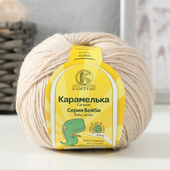 

Пряжа "Карамелька" 100% акрил 175м/50гр (118 крем-брюле), Бежевый