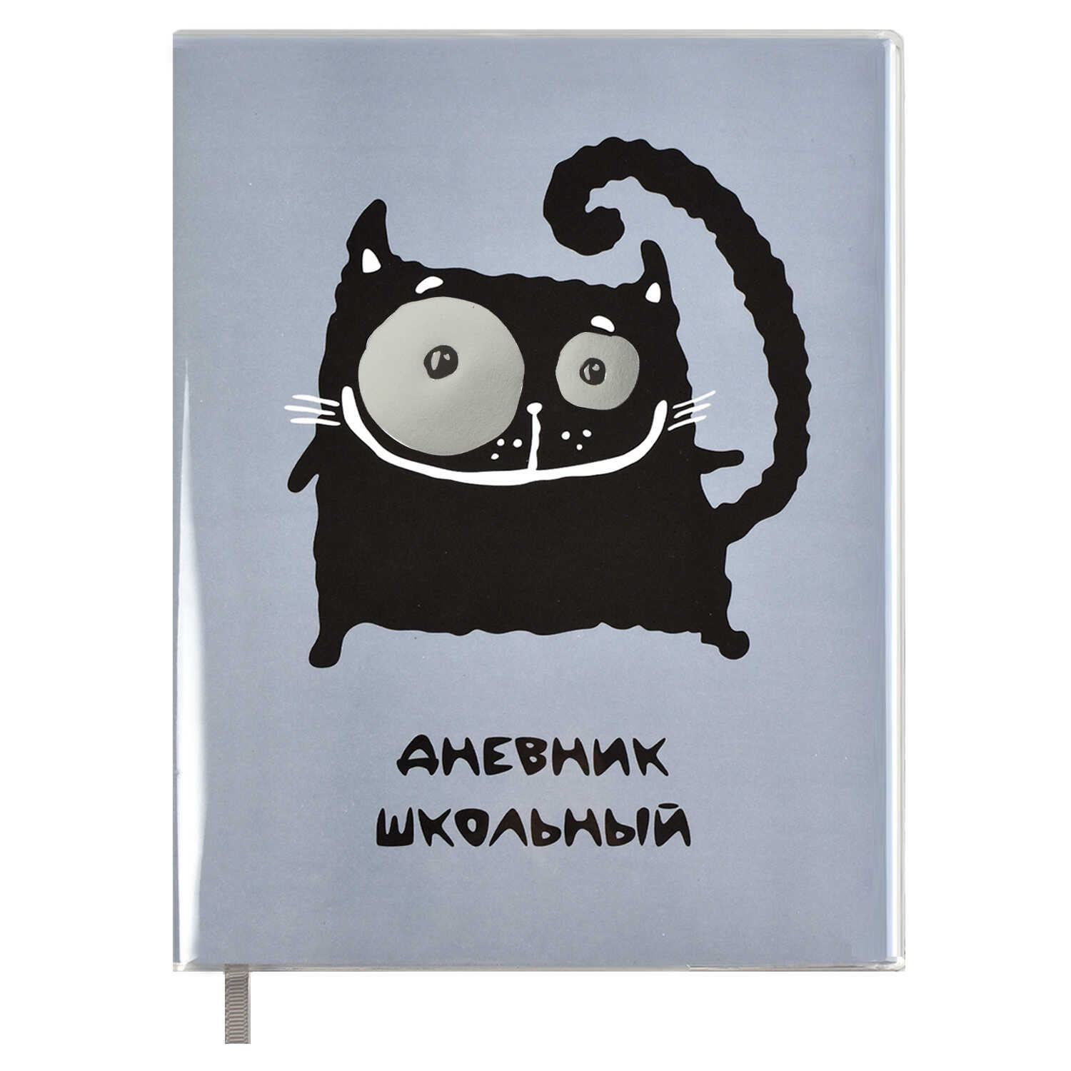 

Дневник школьный 54188 / 15 КОТ Феникс+