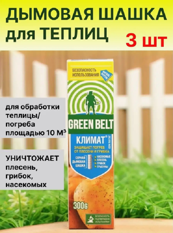 Дымовая шашка от насекомых Green Belt Дым_шашкаКлимат_3_160 300 г