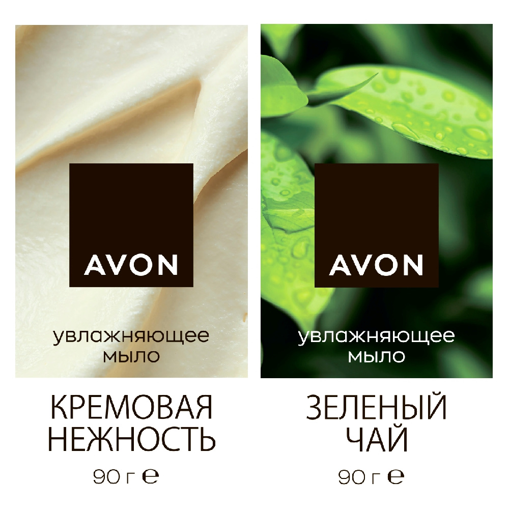 Увлажняющее туалетное мыло Avon Кремовая нежность + Зеленый чай, 2 шт по 90 г