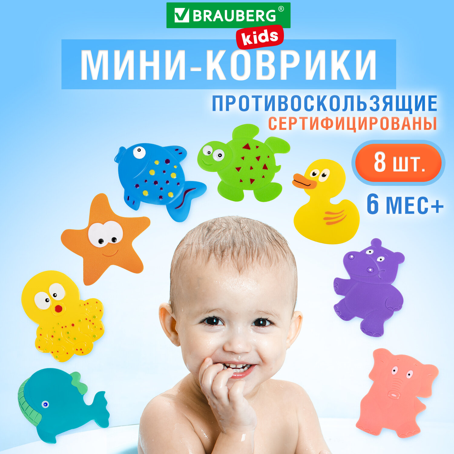 Коврик для ванной Brauberg Kids 665186 мини противоскользящий 8 шт мини коврик для ванной valiant kids collection жирафик на присосках 6 шт