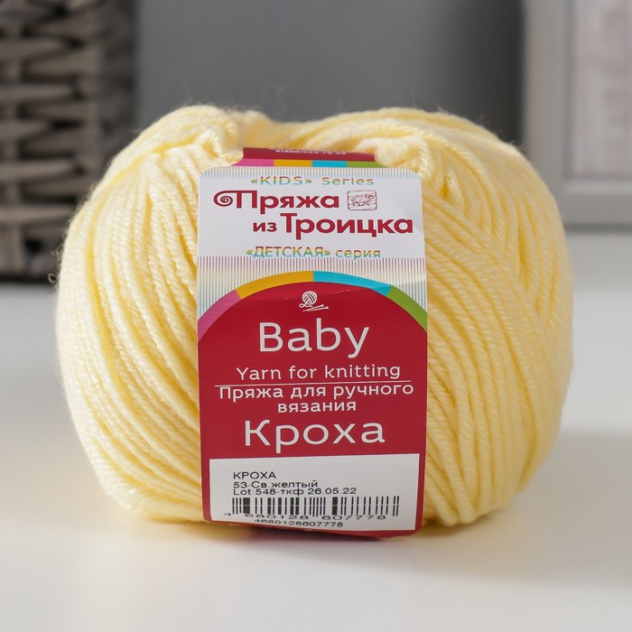 

Пряжа "Кроха" 20% шерсть, 80% акрил 135м/50гр (53 Св. Желтый)