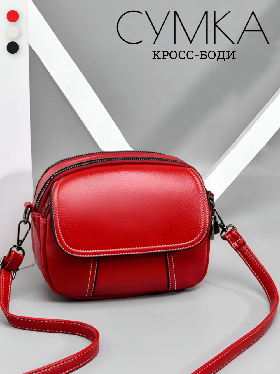

Сумка кросс-боди женская M01233110, красный, M01233110