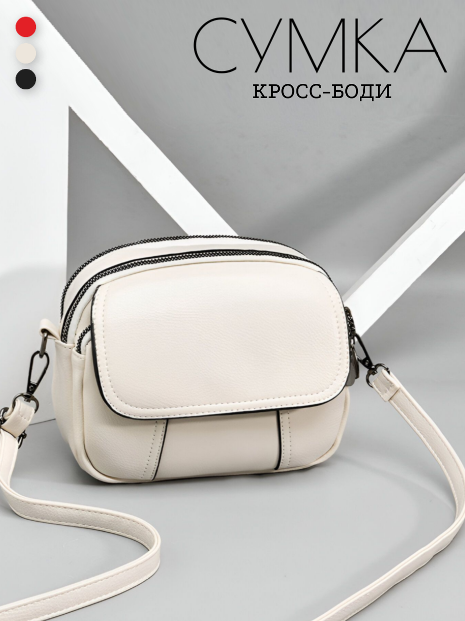 

Сумка кросс-боди женская M01233110, бежевый, M01233110