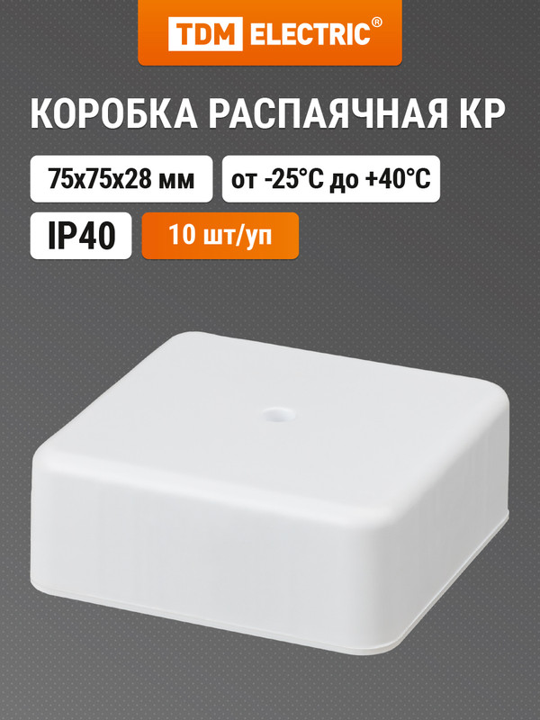 TDM Коробка распаячная КР 75x75x28 ОП белая IP40 TDM SQ1401-0205 604₽