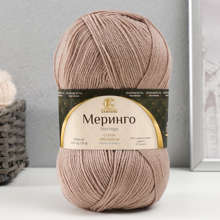 

Пряжа "Меринго" 50% мериносовая шерсть, 50% акрил 380м/100гр (лен - 007), Бежевый