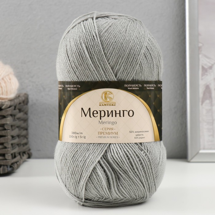 

Пряжа "Меринго" 50% мериносовая шерсть, 50% акрил 380м/100гр (серый св. - 168)