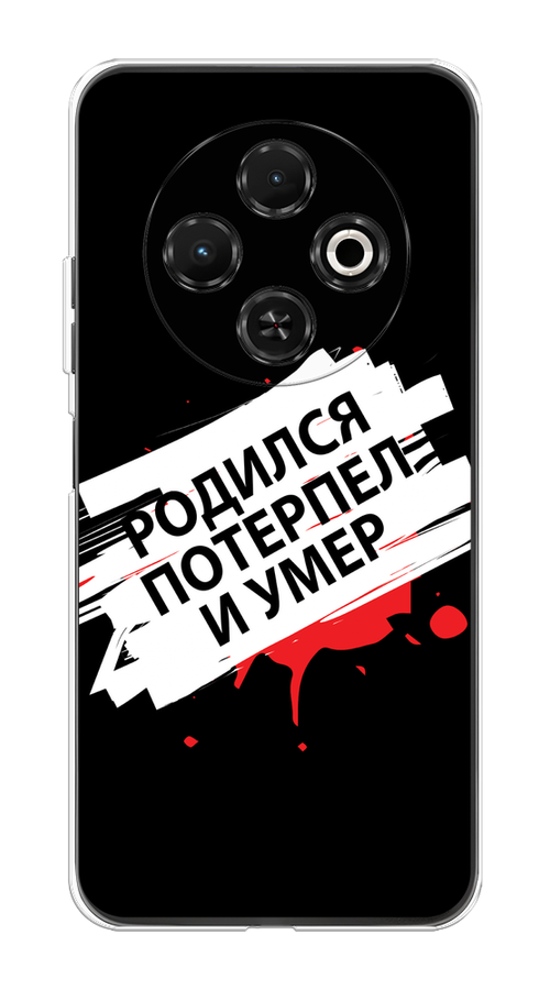 

Чехол на Tecno Spark 30C "Родился потерпел и умер", Белый;красный;черный, 309250-1