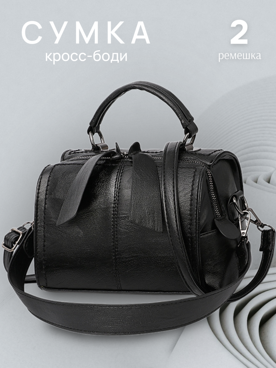 

Сумка кросс-боди женская M01233113, черный, M01233113