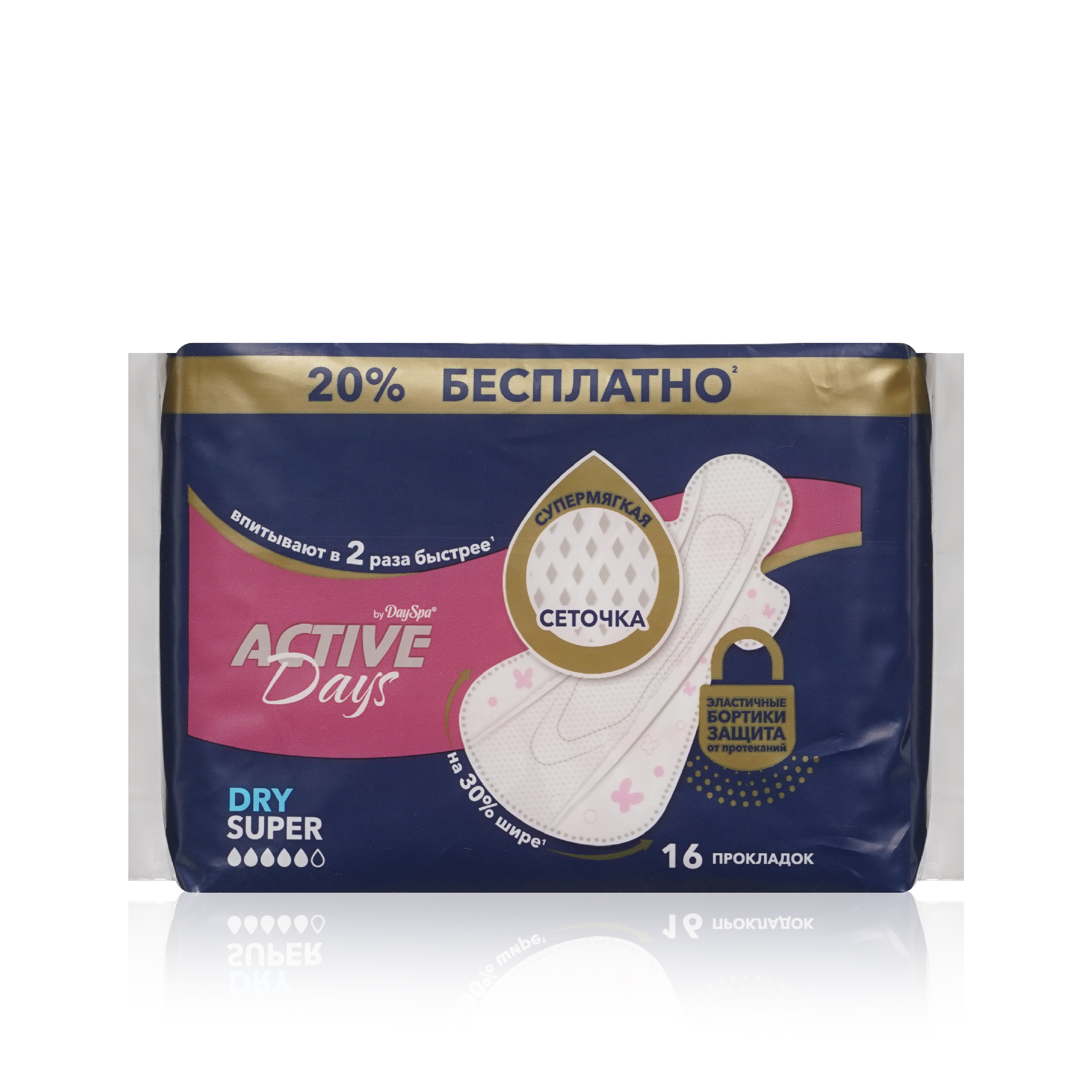 Женские прокладки Day Spa Active Days Dry Super, 16 шт tena men active fit прокладки 1 уровень 12 шт