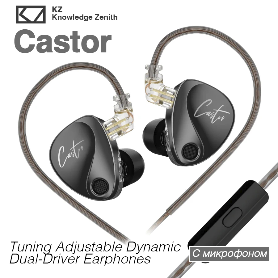 

Наушники KZ Castor Harman Target черный, Castor Harman Target с улучшенными басами